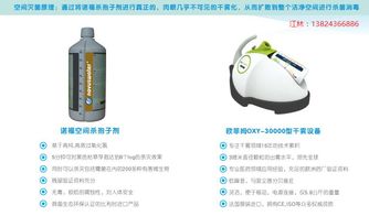 甲醛熏蒸的绿色替代方案 通信设备助力制药厂灭菌消毒