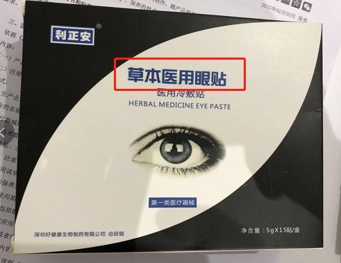 医用面膜OEM代加工与通信设备相关法律法规解析